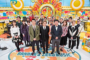 「「GET WILD」小室哲哉＆バナナマン日村による新ヴァージョン発表」