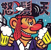 「怒髪天 メンバー全員の迫真の演技に注目！ “昭和の決定盤”『赤ら月』MV公開」1枚目/3