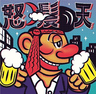 「怒髪天 メンバー全員の迫真の演技に注目！ “昭和の決定盤”『赤ら月』MV公開」