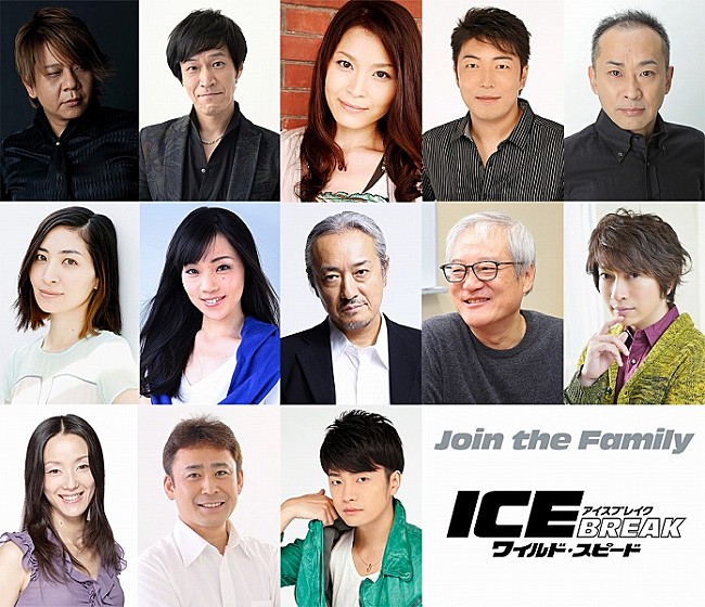 「小野大輔/田中敦子らが初参加、映画『ワイルド・スピード  ICE BREAK』日本語吹替キャスト発表」1枚目/3