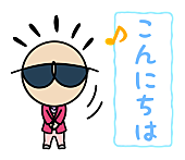 「松山千春、公式キャラクター「コチハルちゃん」の LINEスタンプが登場」1枚目/3
