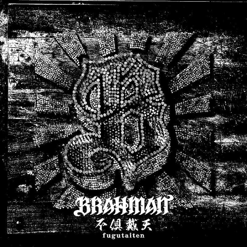 「BRAHMAN、新曲「不倶戴天」の“4分割MV”公開」1枚目/2