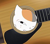 「アニメ盤
（C）緑川ゆき・白泉社／「夏目友人帳」製作委員会」4枚目/4