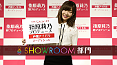 「指原莉乃プロデュース声優アイドルオーディション開催」1枚目/1