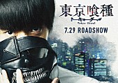 「映画『東京喰種』遂に映像解禁！ 亜門（鈴木伸之）/リゼ（蒼井優）/真戸（大泉洋）らの姿も」1枚目/2