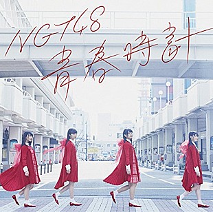 「【先ヨミ】NGT48のメジャーデビューSGが20万枚目前で首位」