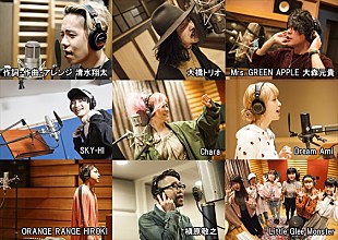 「清水翔太、槇原敬之、Dream Ami、SKY-HIらが参加する【FM802×TSUTAYA ACCESS！】キャンペーンソング、ＭＶ公開！」