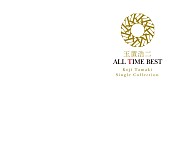 「玉置浩二」6枚目/6