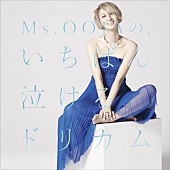 「Ms.OOJA ドリカム公認「未来予想図」カバーMV公開！ 主演は今田耕司オススメの透明感美女」1枚目/3
