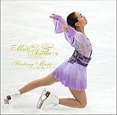 「【ビルボード】浅田真央のスケーティング・ミュージックを集めたアルバムが急上昇第1位、反田恭平は僅差で2位に」1枚目/1