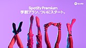 「ワンオクが学生ユーザー人気トップ、Spotifyから学割プラン提供開始」1枚目/1