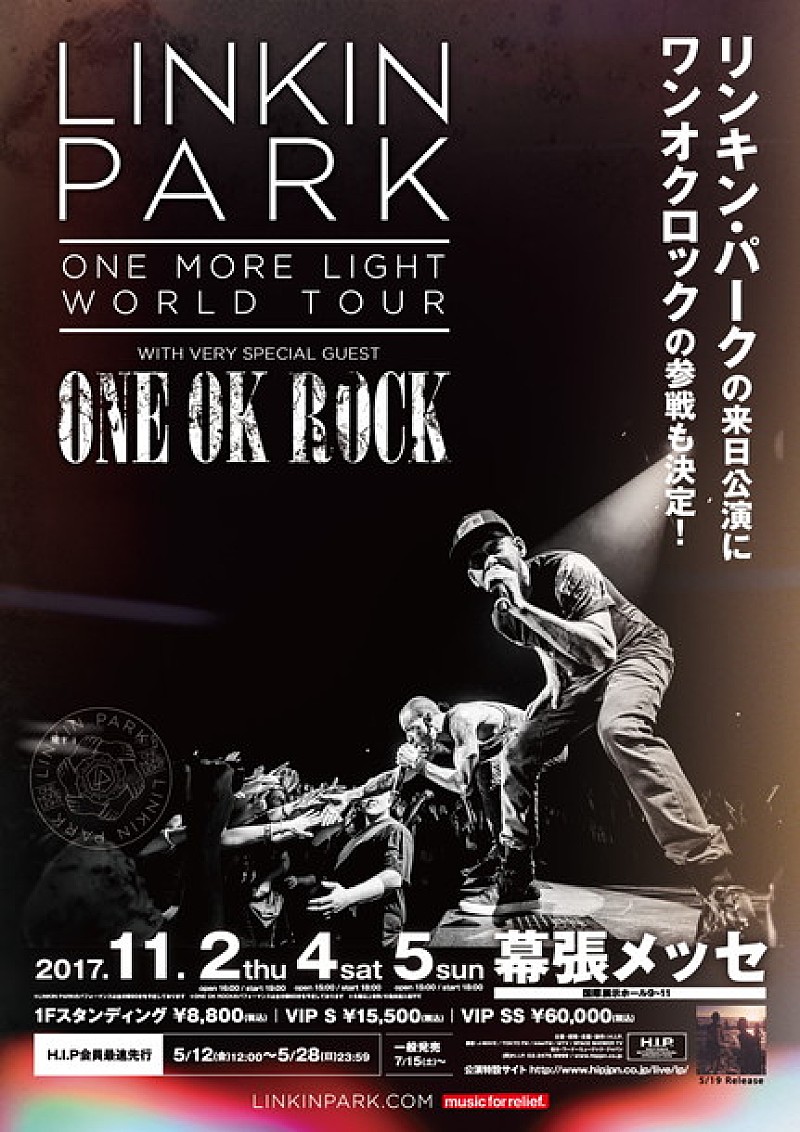 リンキン・パーク 来日公演ゲストにONE OK ROCK