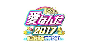 「井ノ原快彦「久しぶりに笑いましょう！」　Ｖ６、２年ぶりのＴＢＳスペシャル番組に」