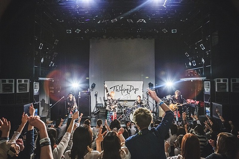 Thinking Dogs、レコ発でファンへの想いに男泣き