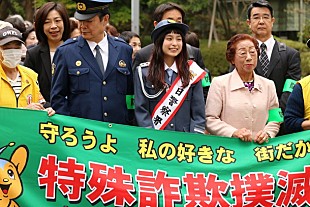 「トミタ栞、ピーポくんと一緒に「特殊詐欺を根絶するぞ！」 大崎警察署の一日警察署長に就任」