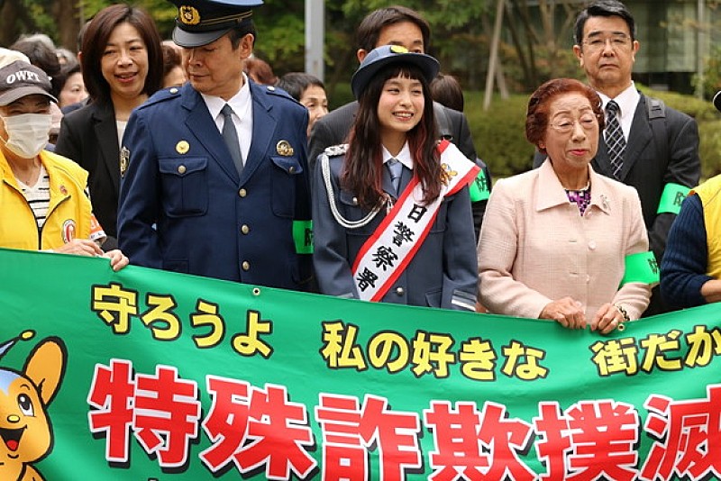 トミタ栞、ピーポくんと一緒に「特殊詐欺を根絶するぞ！」 大崎警察署の一日警察署長に就任