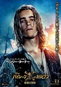 映画『パイレーツ・オブ・カリビアン/最後の海賊』鍵を握る5人の