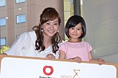 「藤本美貴、子役の満点回答にメロメロ　長男とのイベント共演はなし？」1枚目/1
