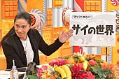 「SAM、『マツコの知らない世界』で“サイの魅力”を語るもマツコの興味は“TRFの魅力”」1枚目/3