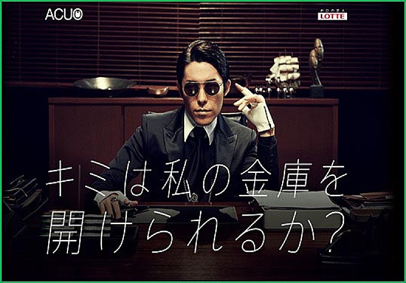 「オリラジ中田ＣＥＯが“超難関”指令　ＲＡＤＩＯ　ＦＩＳＨ新曲ＭＶ内でキャンペ－ン」1枚目/1