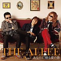 THE ALFEE 新SG『あなたに贈る愛の歌』メンバー写真使用のジャケット4