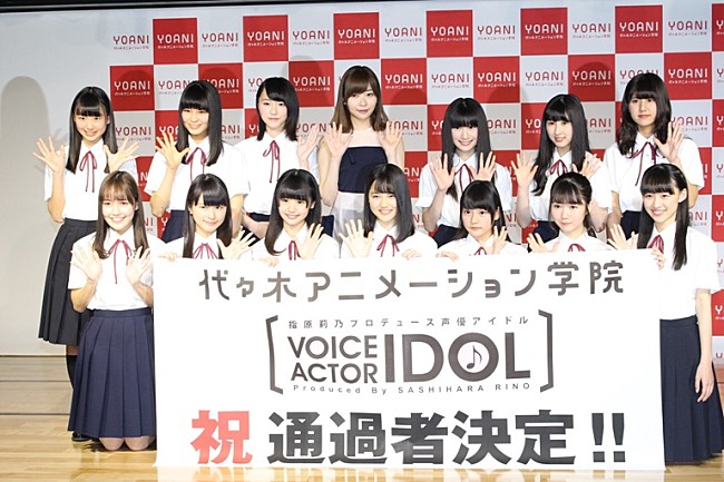 「指原莉乃「口の軽い男に気をつけろ」　プロデュ－スの声優アイドル、１３人が仮合格」1枚目/1