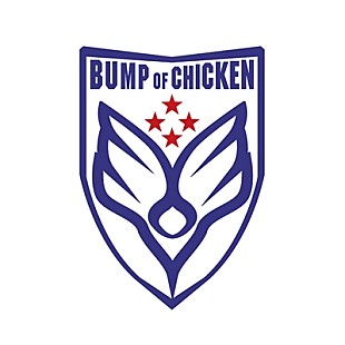 「BUMP OF CHICKEN、20周年イヤー最後に完成した「リボン」を配信＆MV公開！ 全国ツアーも発表」