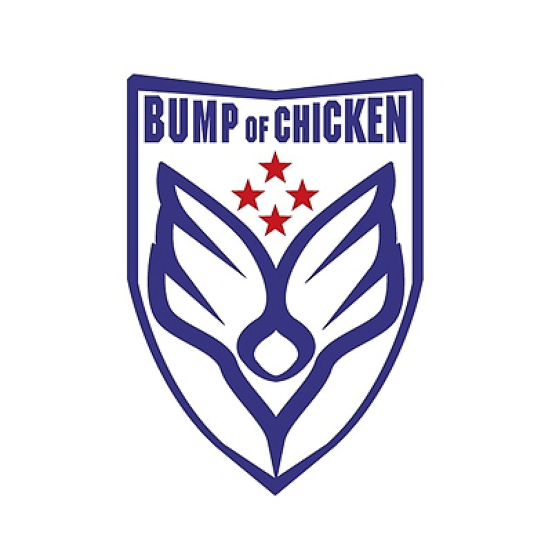 BUMP OF CHICKEN「BUMP OF CHICKEN、20周年イヤー最後に完成した「リボン」を配信＆MV公開！ 全国ツアーも発表」1枚目/2