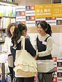 「井上苑子、back number清水やスタッフのコメントに感激！ 初アーティストブック「大切な一冊になりました」」1枚目/8