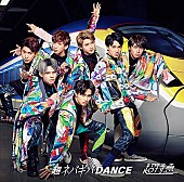 「【ビルボード】超特急の『超ネバギバDANCE』73,021枚を売り上げ、Juice=Juiceを抑え週間シングル・セールス首位獲得」1枚目/1