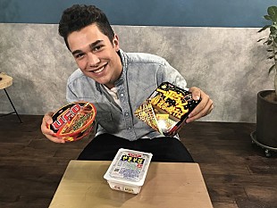 「オースティン・マホーンが初挑戦　1番好きな“カップ焼きそば”とは？」