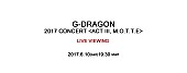 「G-DRAGON のソロコンサート、ライブ・ビューイング決定」1枚目/1