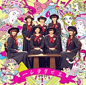 「エビ中、本日メジャーデビュー5周年！　新曲「感情電車」MV公開  」1枚目/1