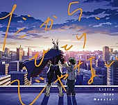 「＜期間生産限定アニメ盤（CD＋DVD）＞　SRCL-9430～31　1,600円（tax out.）
※ジャケット：（C）堀越耕平／集英社・僕のヒーローアカデミア製作委員会
」6枚目/8