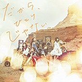 「＜通常盤（CD）＞　SRCL-9429　1,300円（tax out.）
」7枚目/8