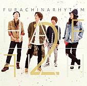 「フラチナリズム 新AL収録曲「帰っておいで」二代目ポカリガール出演のMV公開」1枚目/2