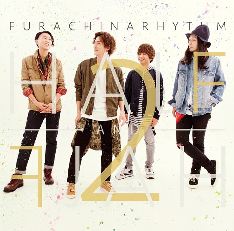 「フラチナリズム 新AL収録曲「帰っておいで」二代目ポカリガール出演のMV公開」1枚目/2