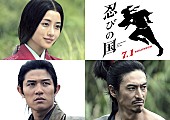 「大野智主演、映画『忍びの国』主題歌を嵐が担当」1枚目/1
