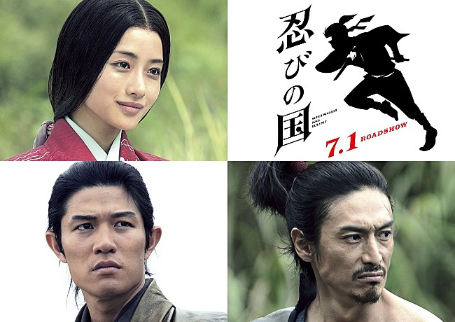 「大野智主演、映画『忍びの国』主題歌を嵐が担当」1枚目/1