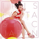 「シングル『ファンタスティック ジャパン』
2017/5/31　RELEASE
＜初回生産限定盤（CD+DVD）＞　SRCL－9411
」7枚目/8