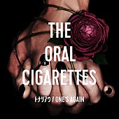 「THE ORAL CIGARETTES、海外ツアーやレコーディングに密着した新作特典DVDのトレーラー映像＆ジャケ写公開」1枚目/2
