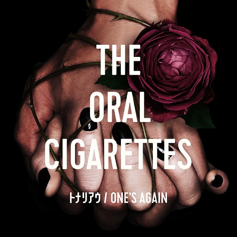 ＴＨＥ　ＯＲＡＬ　ＣＩＧＡＲＥＴＴＥＳ「THE ORAL CIGARETTES、海外ツアーやレコーディングに密着した新作特典DVDのトレーラー映像＆ジャケ写公開」1枚目/2