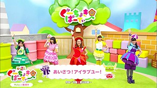 「ももくろちゃんZ「あいさつ！アイラブユー！」で挨拶の特訓」