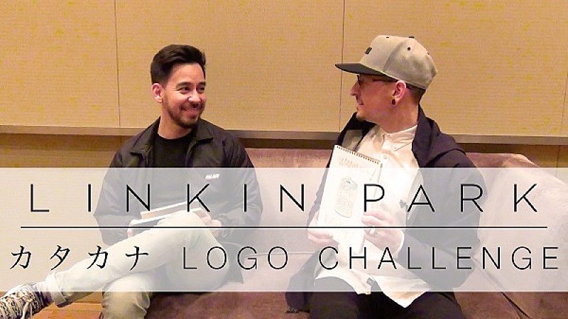 リンキン・パーク、チェスター＆マイクがカタカナ・ロゴに挑戦