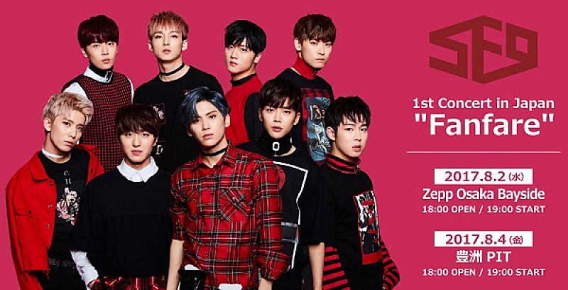 ＳＦ９「SF9、東京＆大阪で初の単独ライブ開催決定」1枚目/1