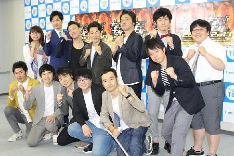 「「キングオブコント２０１７」開催決定！　相席・山崎、優勝できなければ「セクシ－写真集」」1枚目/1