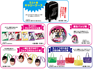 「ももクロの撮り下ろしや書き下ろしを多用した『ももいろクローバーZくじ』9月発売」