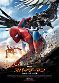 「新シリーズ『スパイダーマン：ホームカミング』日本公開日決定！ 最新予告も解禁」1枚目/1