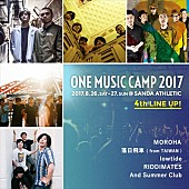 「MOROHA、lowtideら出演決定 【ONE Music Camp】第4弾出演者発表」1枚目/1