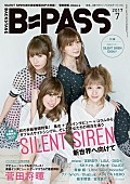 「SILENT SIREN表紙巻頭＆菅田将暉バックカバー巻末で大特集」1枚目/2